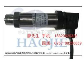 供应防水型负压传感器,高精度负压传感器
