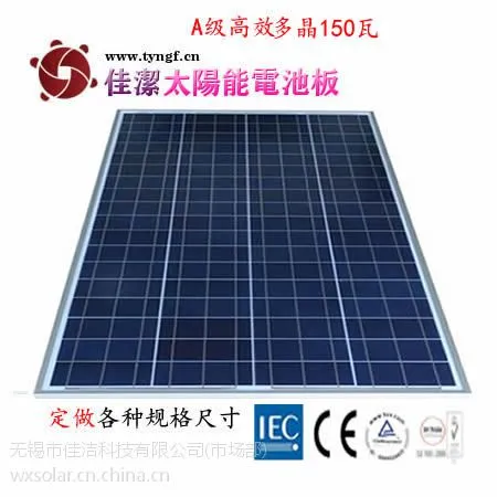 ��Ӧ�ѽ���JJ-150D150�߶ྦྷ̫���ܵ�ذ�