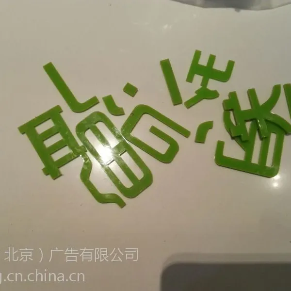 固安水晶字 固安亚克力字
