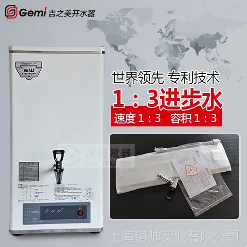 吉之美开水器GM-K2-30ESW 商务办公楼专用商用节能电热开水机