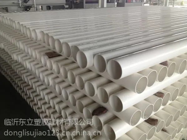 供应东立牌PVC-U排水管规格齐全