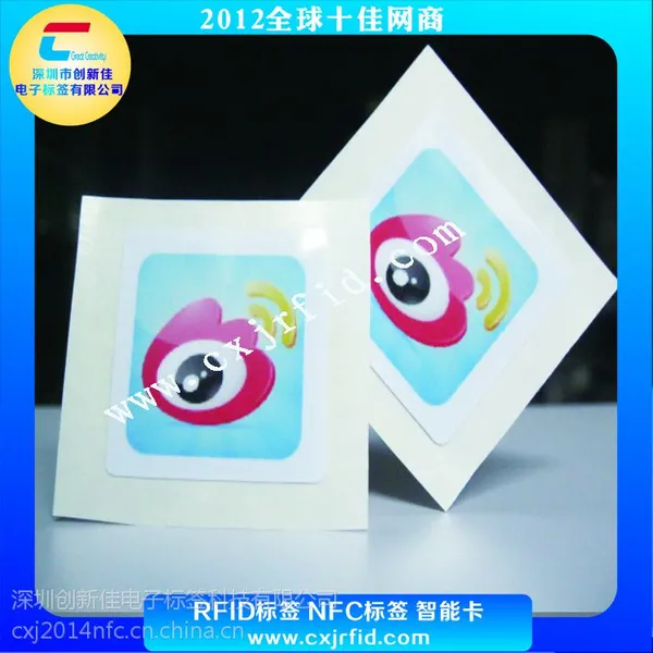 NFC标签 不干胶贴纸 支持note2,sony,小米3等 ,NTAG 213芯片