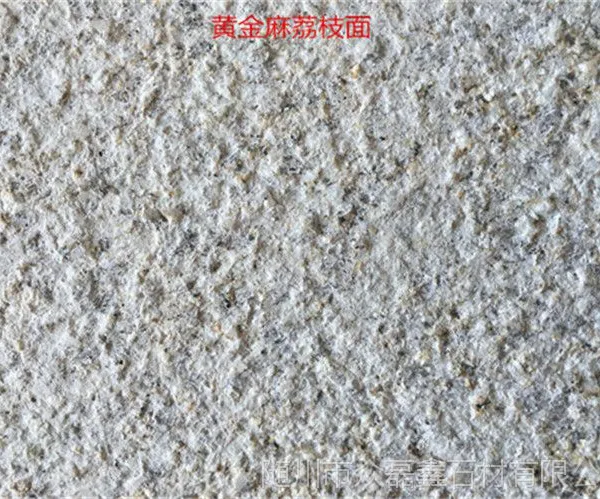 湖北随州黄金麻浅黄荔枝面