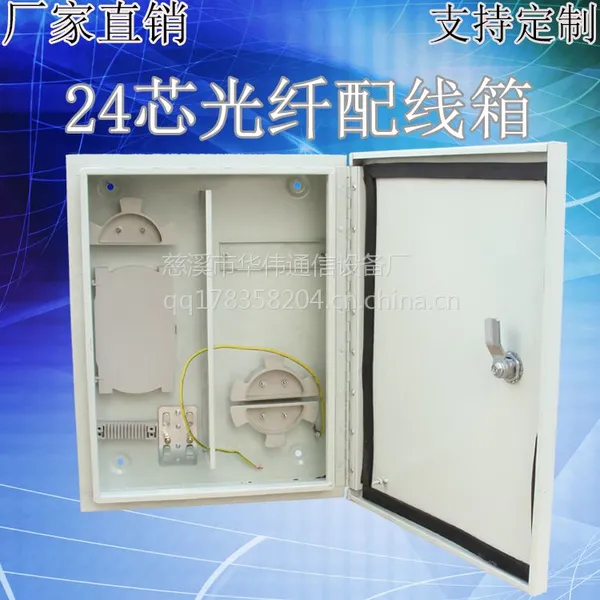 华伟24芯嵌入式光纤配线箱室内光纤分纤箱光缆分线箱满配