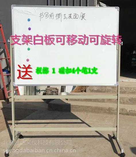磁性可移动白板架 可翻转双杠托式书写板磁性白板