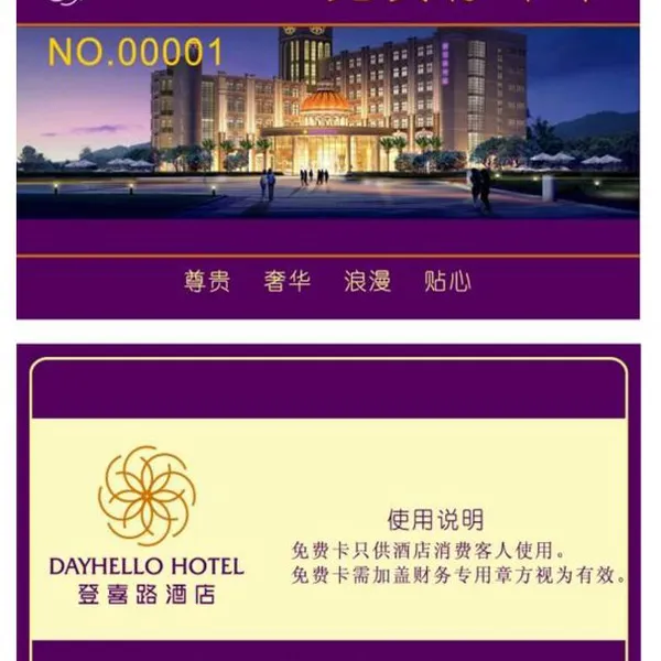 停车场一卡通系统定制，停车卡定制，停车场系统供应，停车卡供应商！