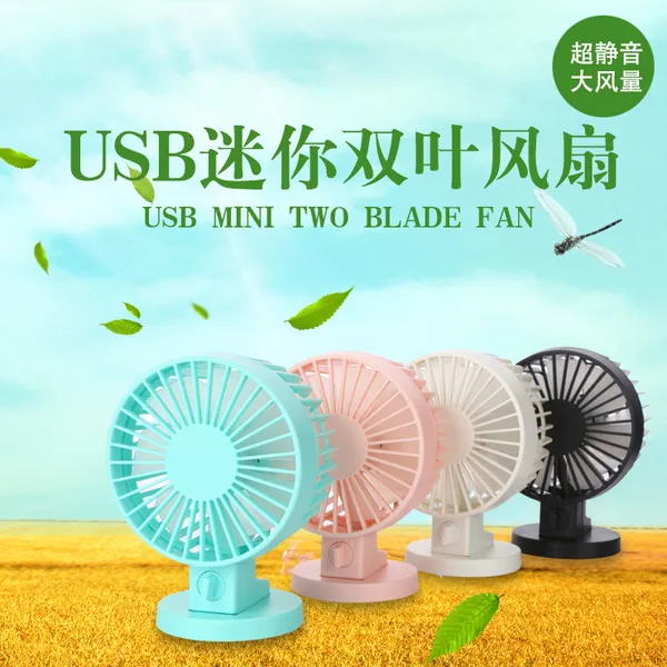 厂家直供 USB双叶风扇 强风散热电风扇 迷你静音小台扇 桌面风扇