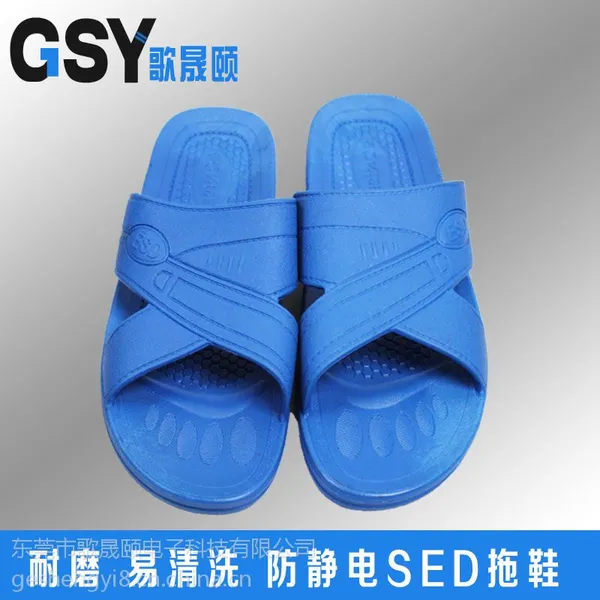 重庆防静电拖鞋_SPU轻便防静电拖鞋_歌晟颐蓝色轻便防静电拖鞋