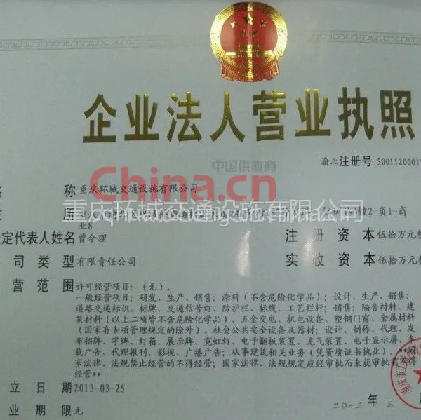 营业热照