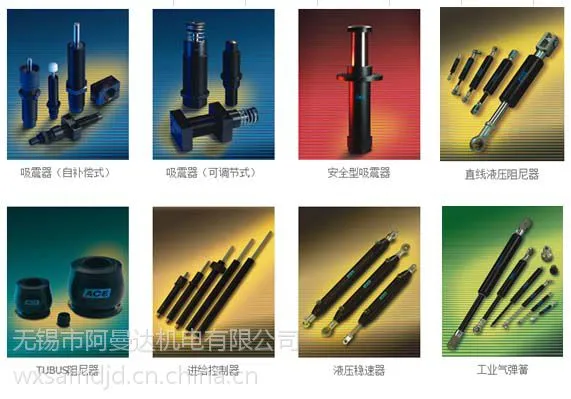 ACE 产品 工业油压吸震器,安全型吸震器,TUBUS阻尼器,Slab吸震垫,进给控制器,液压稳速器