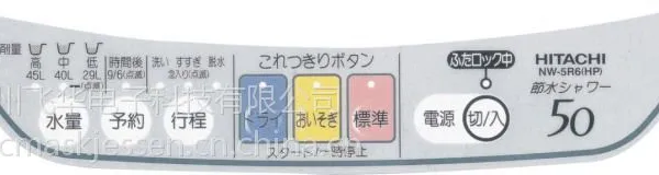 飞华定制PVC控制面板
