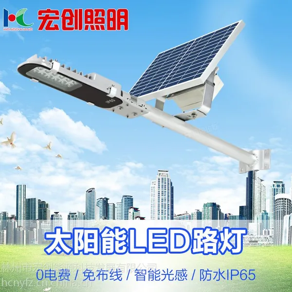 安阳太阳能路灯(林州宏创,为你创精彩) 30w林州太阳能LED 压铸铝路灯
