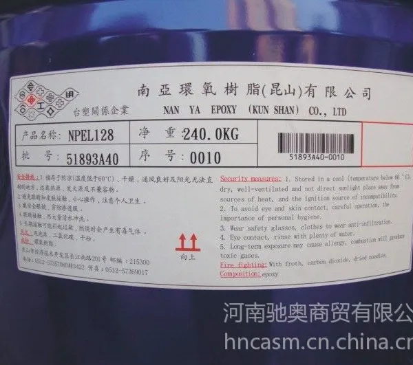 特价 供应.南亚树脂厂家直销环氧树脂 环氧地坪NPEL-128南亚小桶环氧树脂