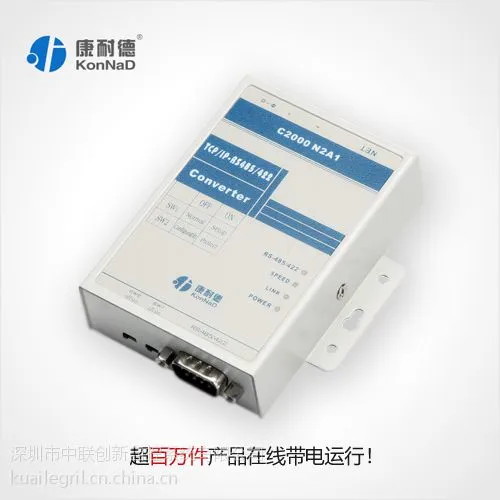 485转以太网,485转TCP/IP