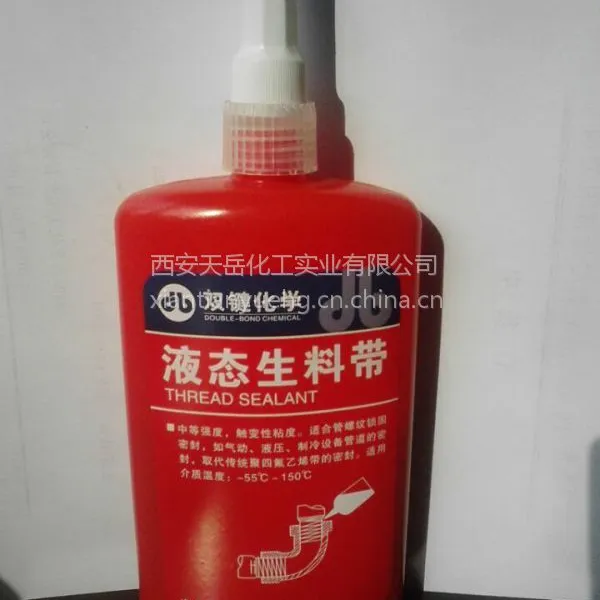 武汉双键 液态生料带 西安胶粘剂代理