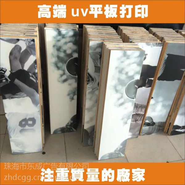 中山uv平板喷 木板uv平板打印防水uv喷绘厂家生产免费排版