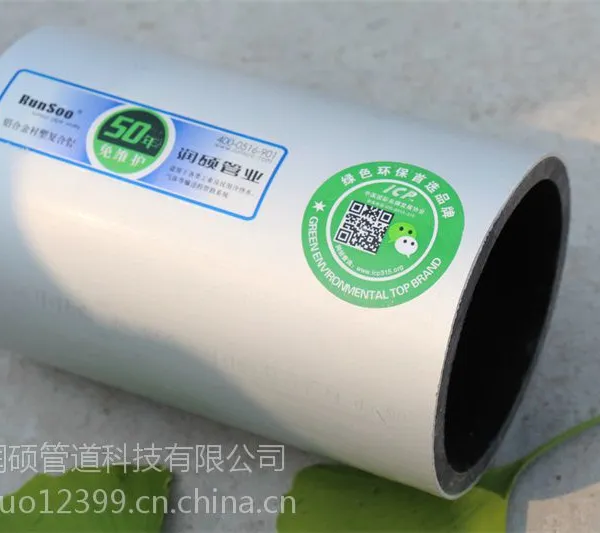 衬塑管道厂家 铝合金衬塑管pert