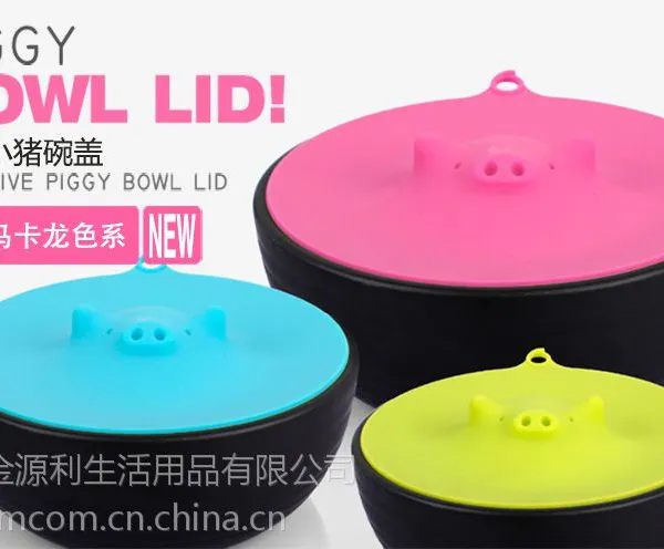米梵硅胶保鲜碗盖 密封杯盖 防尘防串味环保碗盖 创意可爱游泳猪