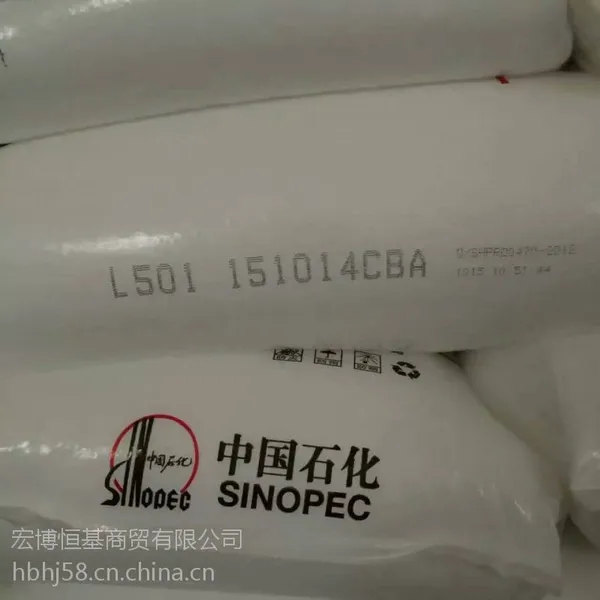 燕山石化1620J代替抚顺2911低压注塑聚乙烯