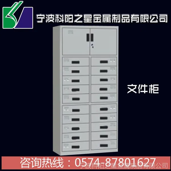 上档下二十斗柜 宁波 慈溪 余姚 铁皮文件柜 钢制档案柜