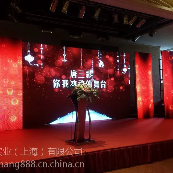 上海企业年会专业策划公司 上海年会活动会场布置公司