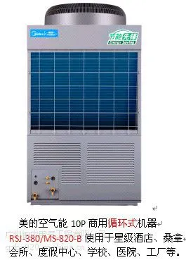 供应供应酒店式空气能热水机组