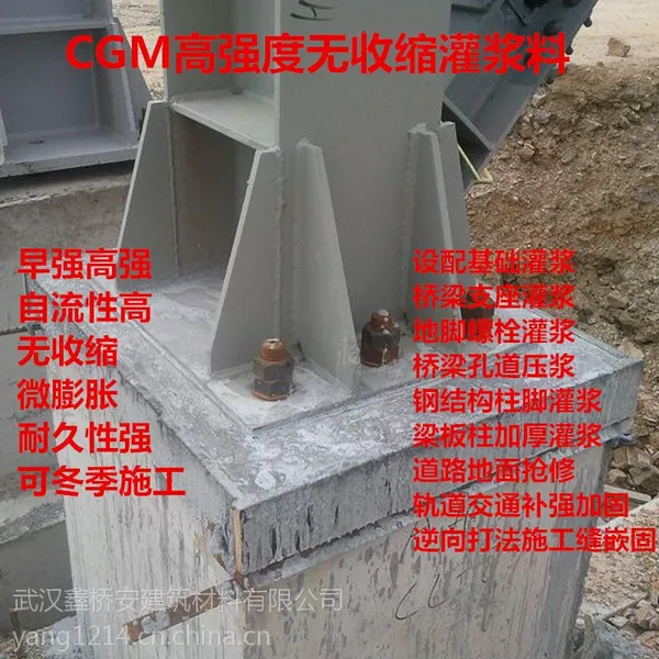 新华区桥梁灌浆料区代理