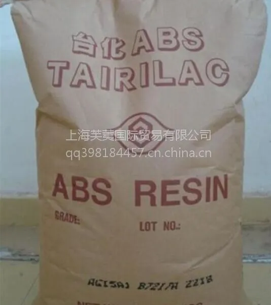 供应高耐用ABS/AG15E1/台湾化纤 高光泽、注塑级abs原料