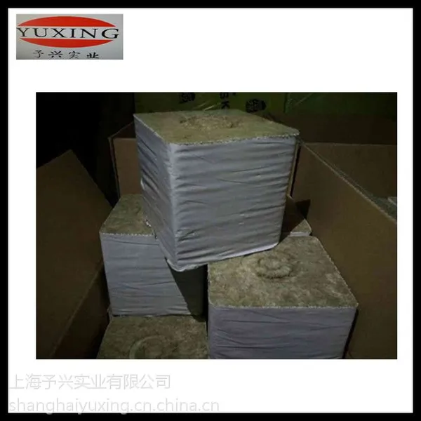 150*150*150mm 农用岩棉块