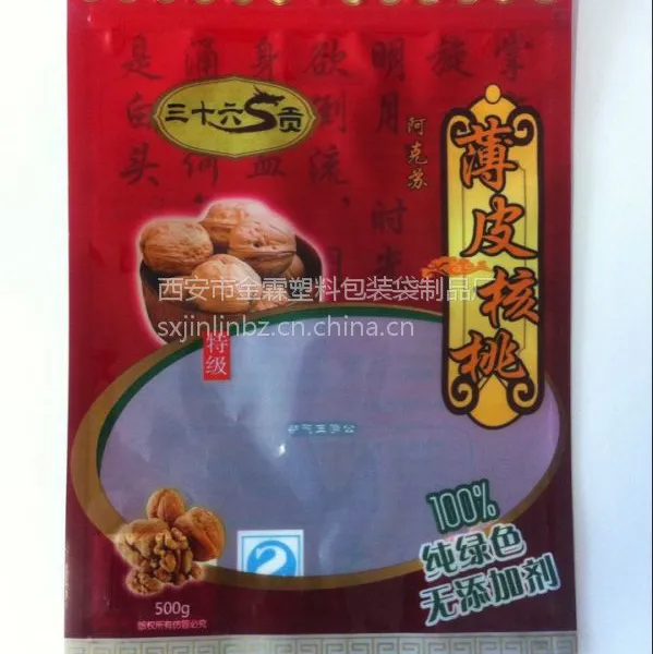 供应宜都秭归县杏仁包装核桃仁包装等各类干果包装袋