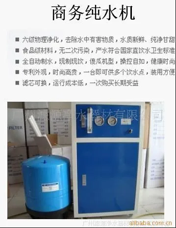 供应豪华商用学校专用纯饮机 节能饮水机