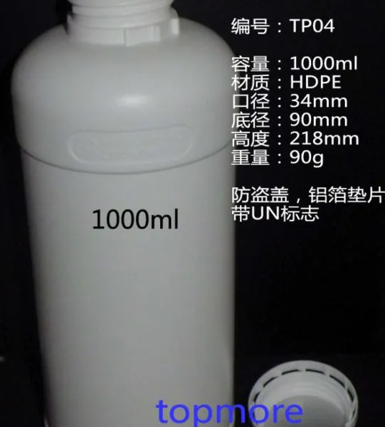 1000ML 样品瓶、塑料瓶、分装瓶、液体瓶、塑料样品瓶