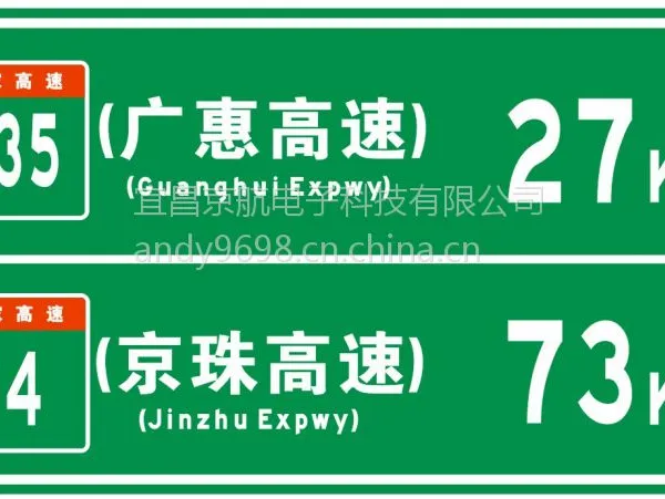 宜昌哪里有专业做交通标志牌的,专业高速公路标志标牌