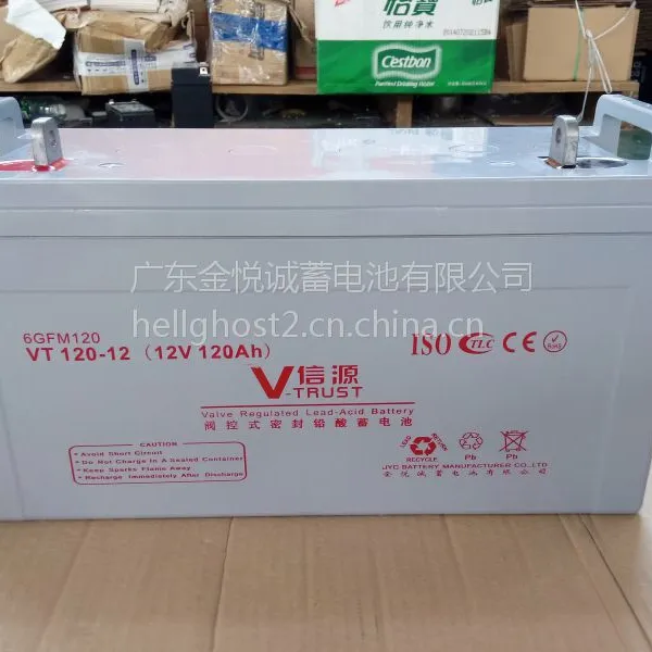 供应广东金悦诚蓄电池 太阳能铅酸电池 胶体电池 EPS UPS 专用电池信源12V120AH