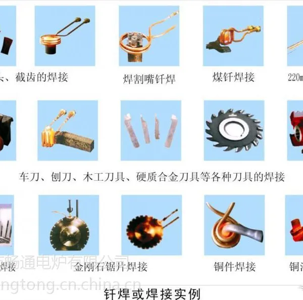 供应高频焊接机,感应加热设备,淬火设备