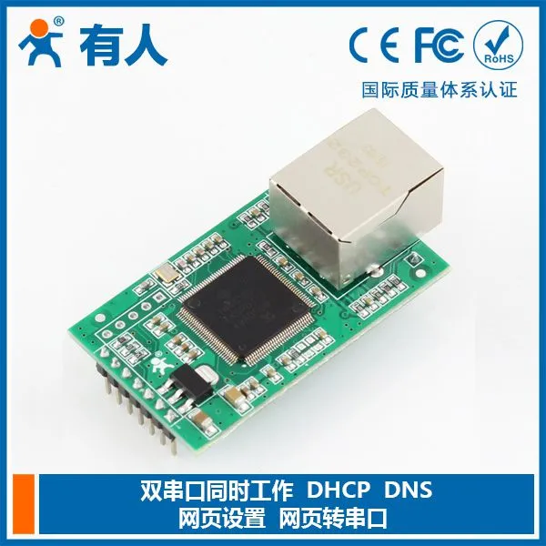 ��Ӧ˫UART����ת��̫��ģ��USR-TCP232-E2