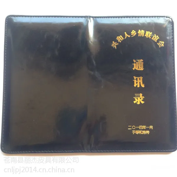 通讯录 企业通讯录 彩林胶套通讯录 双胶纸通讯录可定制批发