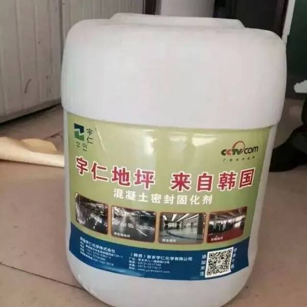 宇仁密封固化剂