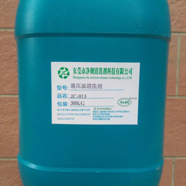快速去除液压油的化学试剂 净彻牌液压油清洗剂哪里有卖 怎么使用