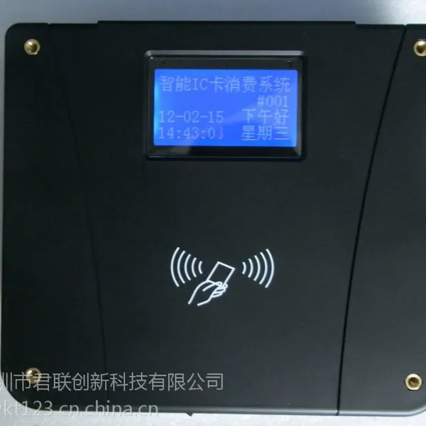 湖北洗车店会员收银系统IC计次卡充值收费软件