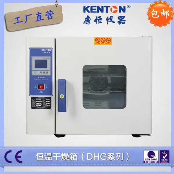 ������� DHG-9070���º��� С�͹�ҵ���� �ķ������