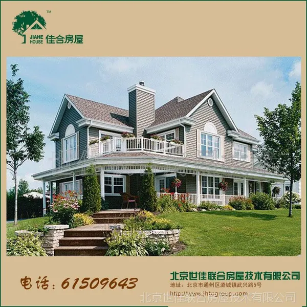 供应W2837轻钢别墅、集成别墅、节能住宅造价低,施工速度快