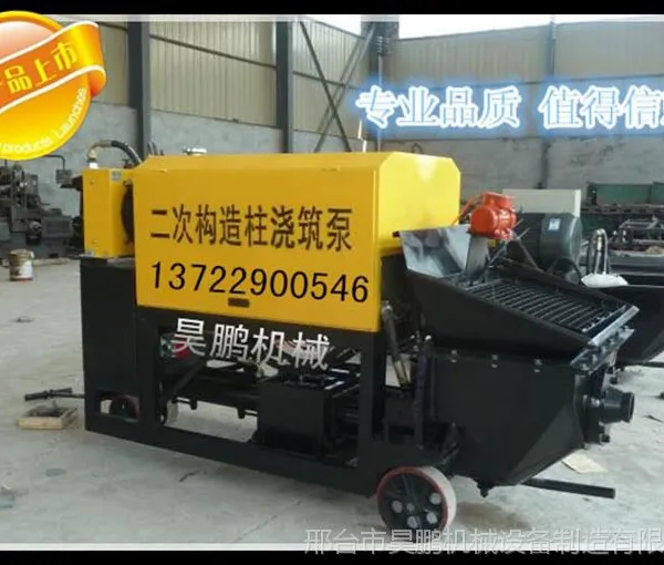 厂家直销二次构造柱泵,二次构造专用泵质量工作效***昊鹏***