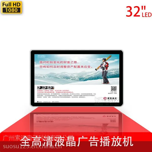 供应32寸壁挂式液晶广告屏,酒店宾馆电梯口专用壁挂液晶广告屏