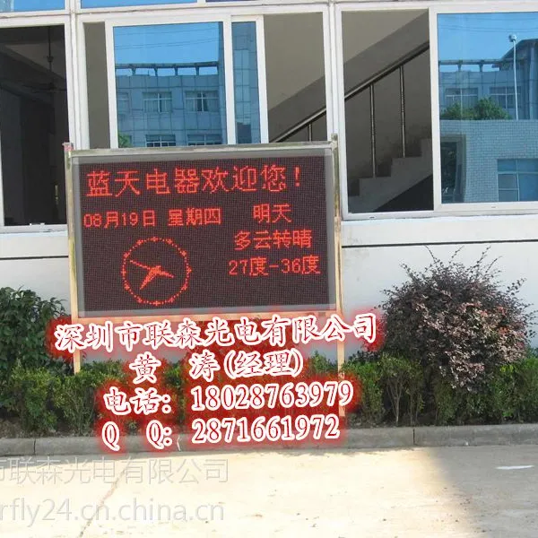 婚礼全彩大屏LED显示屏,联森光电品质保证!花小钱办大事!