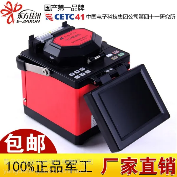 国产品牌依爱【41所直供】 光纤熔接机AV6471A 30秒快速熔接