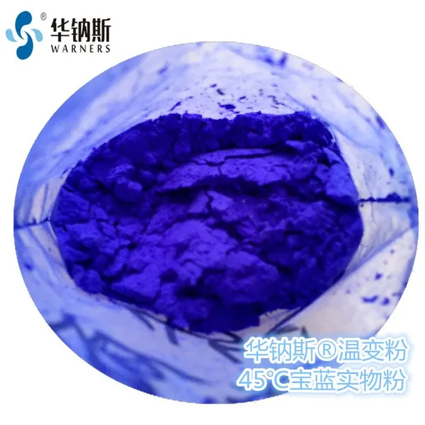 低温显色高温无色感温变色粉 塑料用45度深蓝温变粉