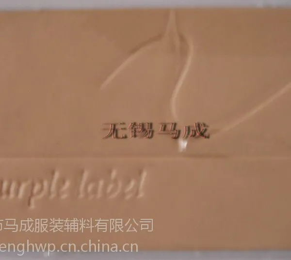 马成辅料精品皮革压印标制造,经济实惠高性价比