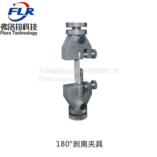 弗洛拉科技销售180°剥离试验机专用夹具,180度剥离试验夹具