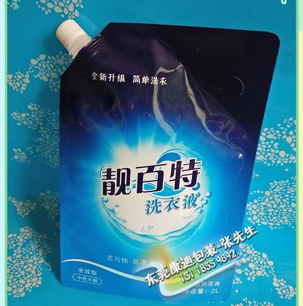 靓百特自立带吸嘴包装袋_2kg品牌洗衣液袋定制_印刷靓丽/实力热销